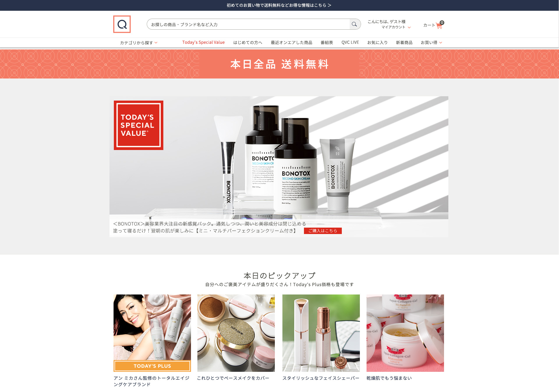 インターネットからの<br/>ご注文