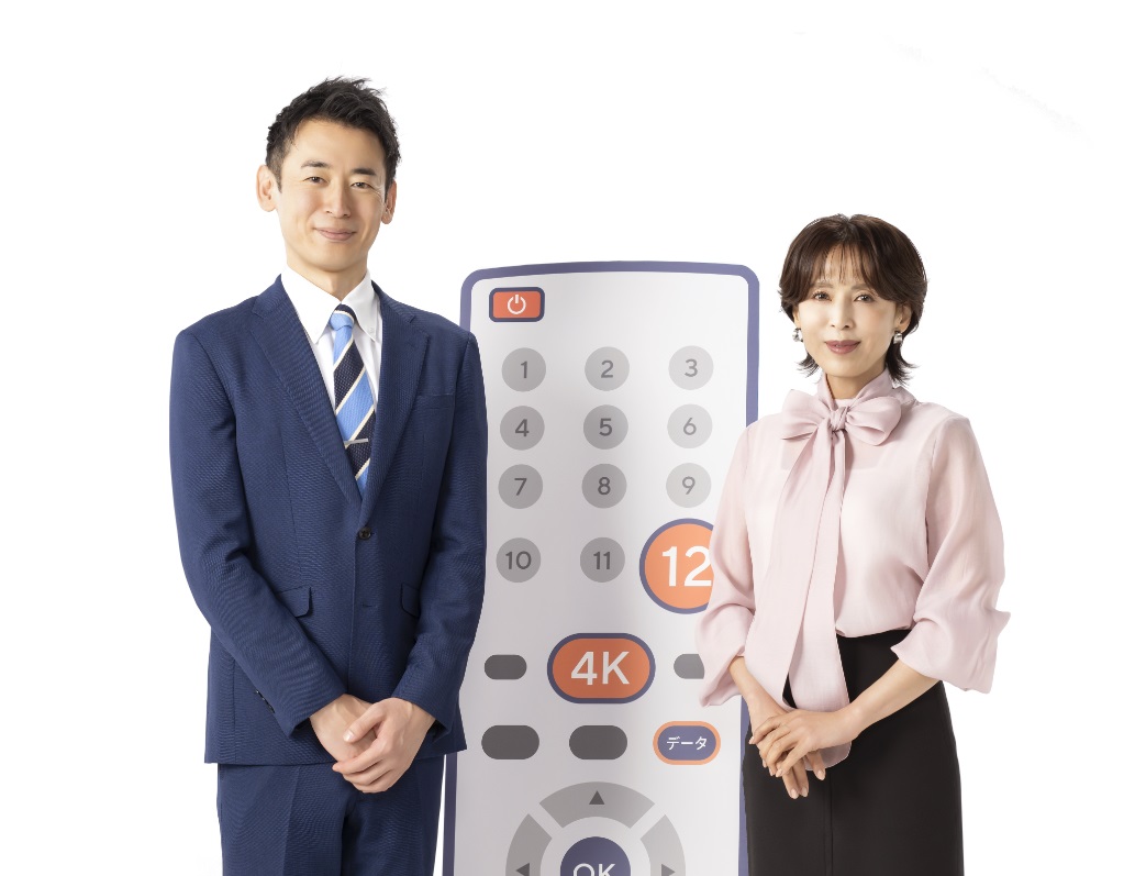 2025年4月1日正午BS4K右旋放送いよいよスタート！ BS4K 12