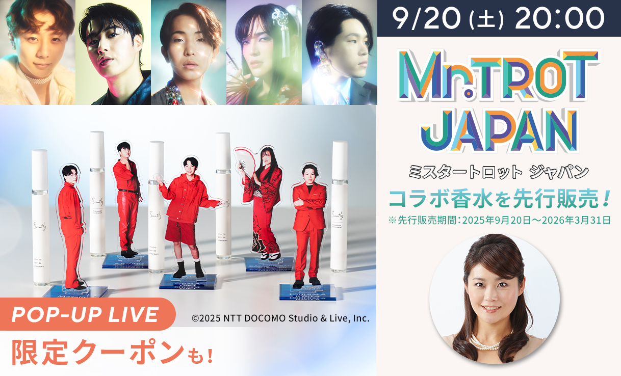 韓国発の人気番組Mr.TROT JAPANとQVCジャパン初コラボレーション